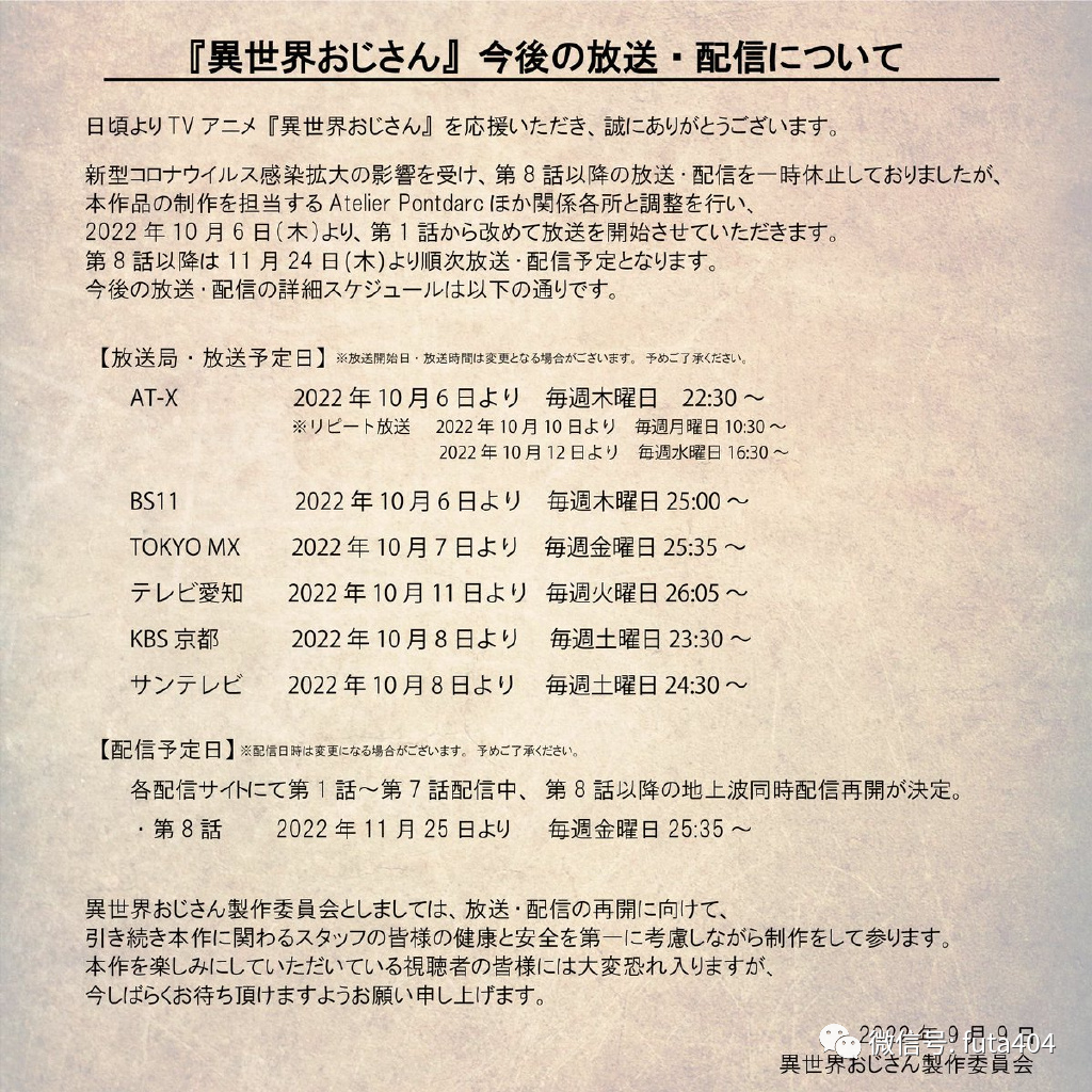 ACG资讯：葬送的芙莉莲宣布TV动画化！死神千年血战动画将于10月10日播出！