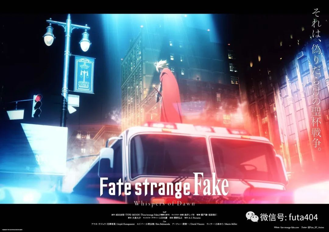 ACG资讯：Fate strange Fake宣布动画化！尼尔机械纪元动画将于2023年1月播出！